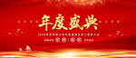 年度盛典