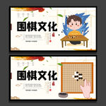 围棋