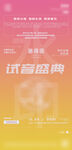 发布会 邀请函