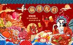 麻辣小龙虾背景墙图片