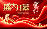 盛大启航 扬帆起航