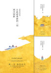 中式地产 