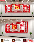 党建文化墙