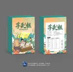芋头糕包装