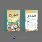 重庆小面包装