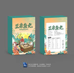 鱼丸包装