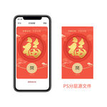 微信虎年红包