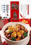 鲍鱼