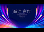 合作 共赢