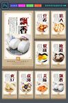 馒头海报