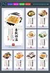 卤水豆腐