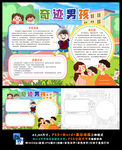 奇迹男孩教育电影观后感
