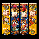 新年吊旗