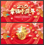 春晚