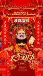春节初五