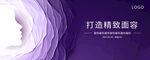 打造精致面容