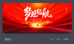 年会