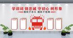 消防文化墙