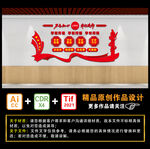 党史学习教育