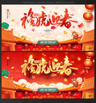 2022虎年