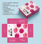 火龙果包装 火龙果盒子
