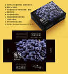 葡萄包装 水果盒子