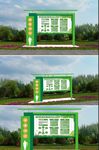 三减三建宣传栏造型