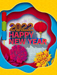 新年2022 new year