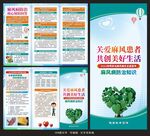 世界防治麻风病日三折页