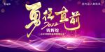 年会图片