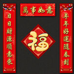 对联