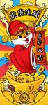 虎年插画 虎年大吉