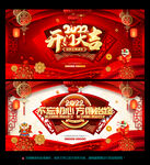 开门大吉