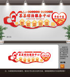 综治中心
