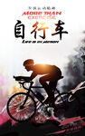 自行车