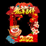 虎年拍照框
