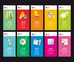 企业文化 学校文化