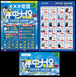 年中大促 全场5折起