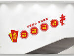 党建楼梯文化墙