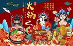国潮火锅图片