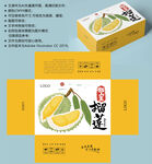 榴莲包装 水果盒子