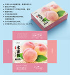 桃子包装 水果盒子