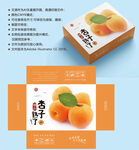 杏子包装 水果盒子