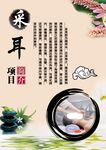 采耳图片