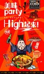 螺蛳粉