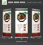 鹿角菜X展架