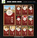 中药展板