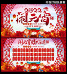 闹元宵