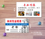 林州专业喷漆