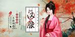 汉服